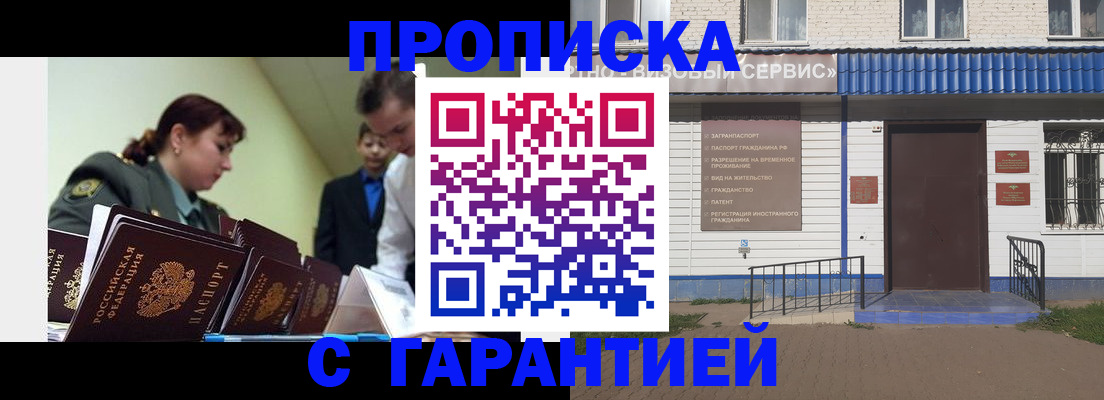 временная регистрация законно в Опочке