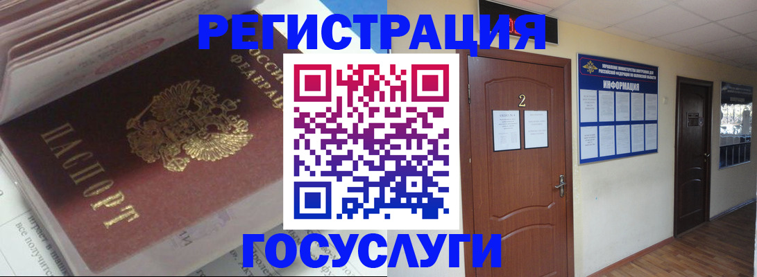 прописка в квартире в Опочке