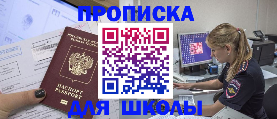 временная регистрация законно в Опочке