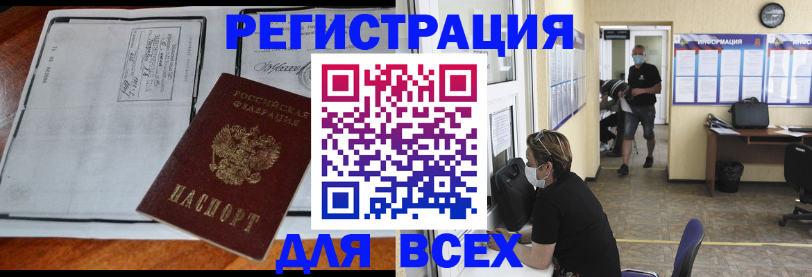 регистрация для дет. сада в Опочке