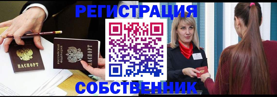 найти адрес прописки в Опочке